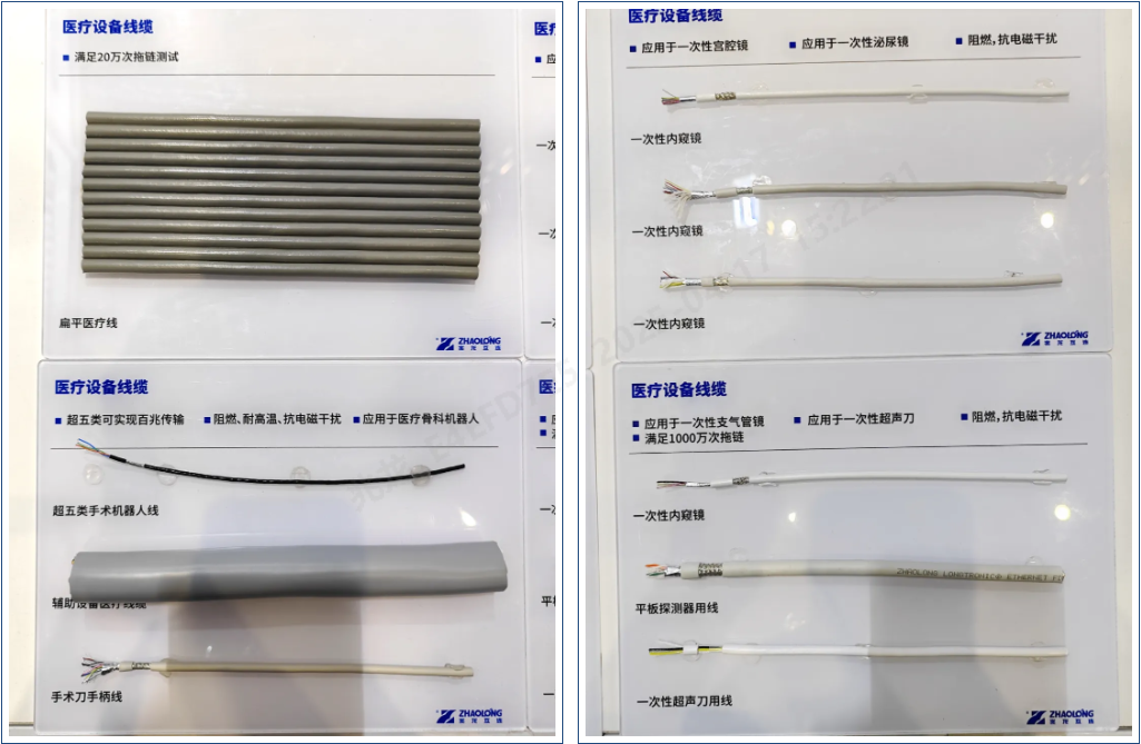 医疗设备线缆