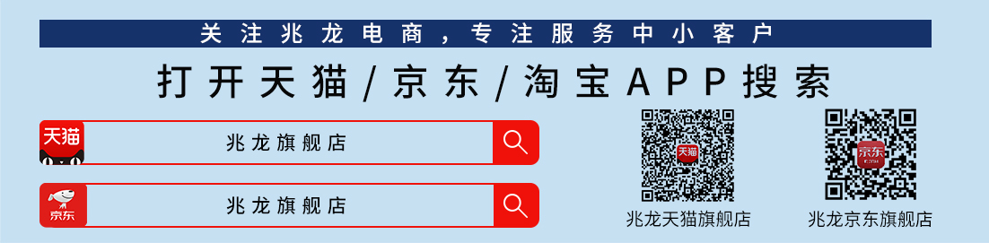 公众号 官网文章底面海报天猫 京东搜索框