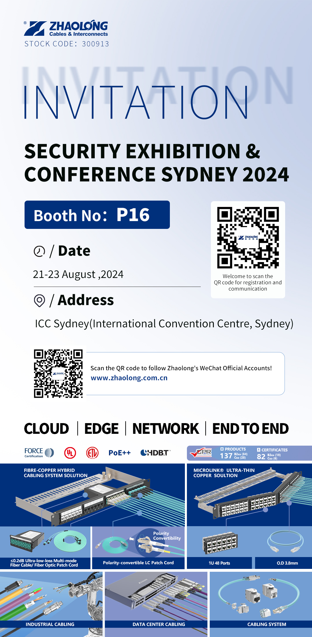 澳洲安防展邀请函英文