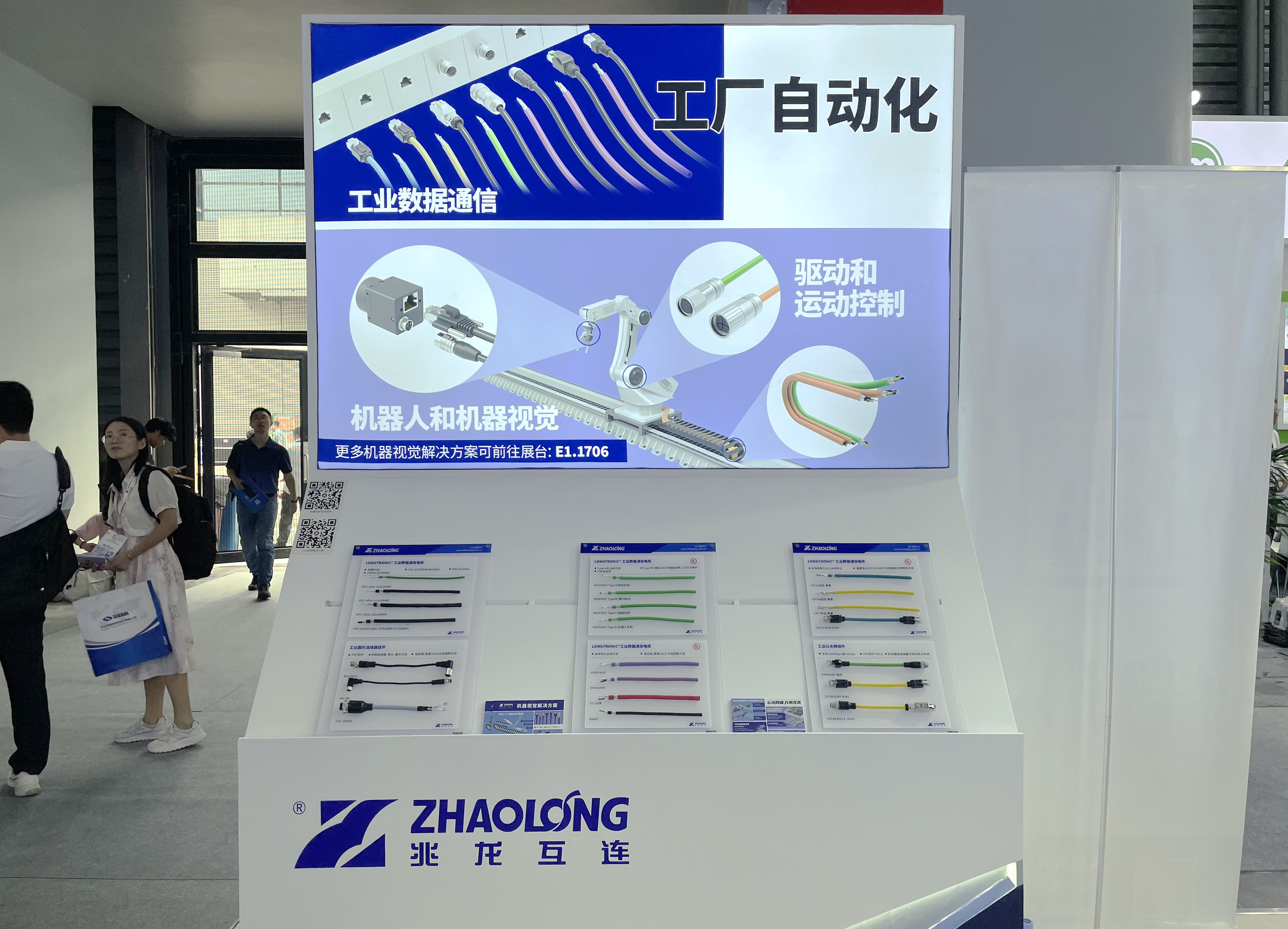 工厂自动化、机器人