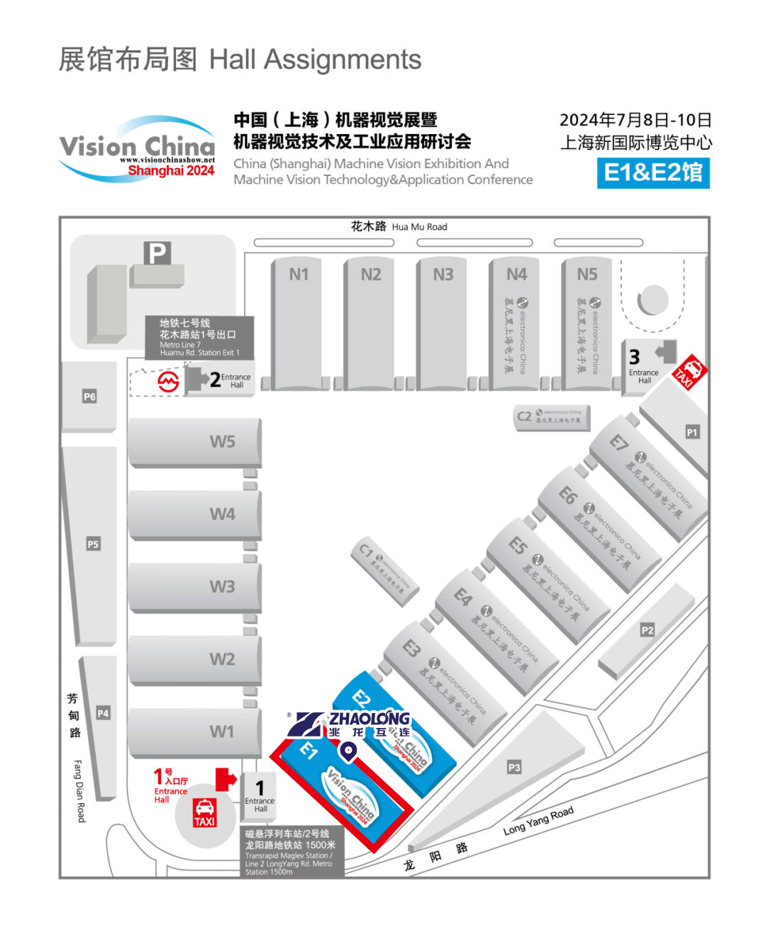 E1 E2 机器视觉展 拷贝