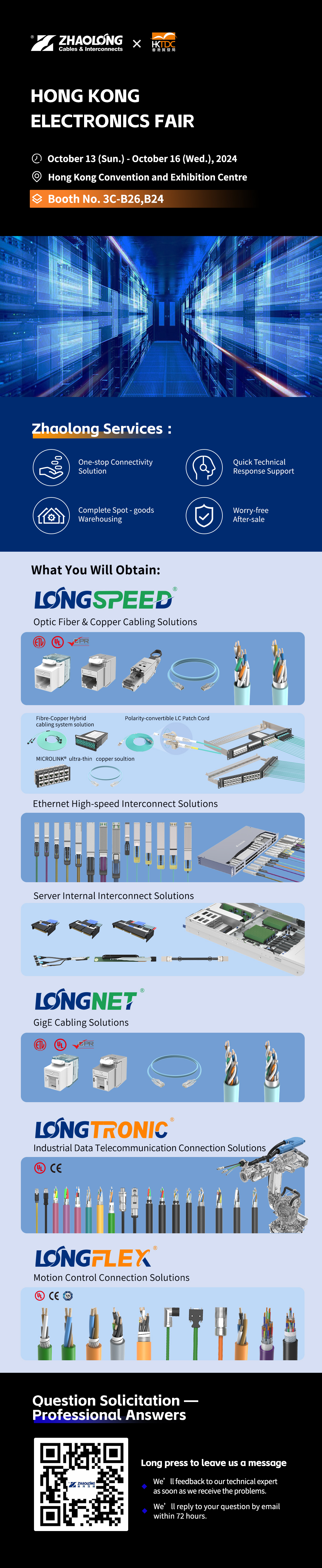 香港电子展英文