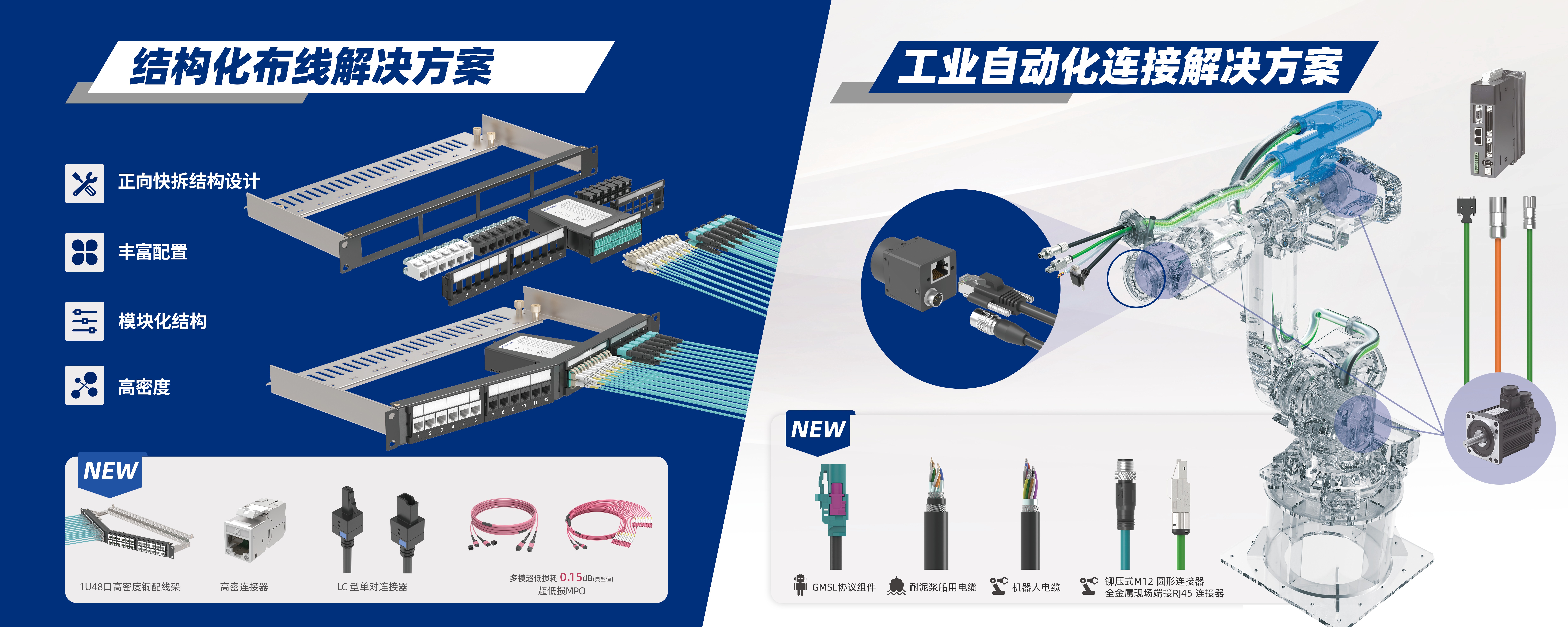 慕尼黑电子展 3500x1400mm-4(1)