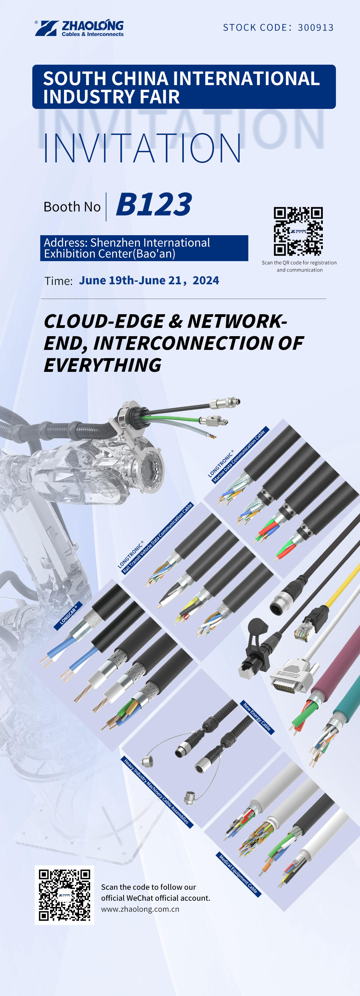 2024深圳华南工博会英文