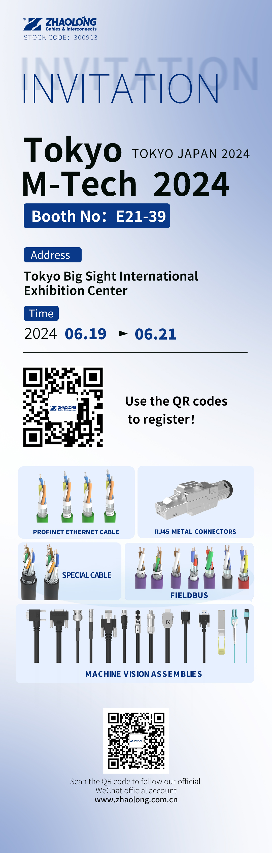 日本东京机器要素展邀请函(英文)