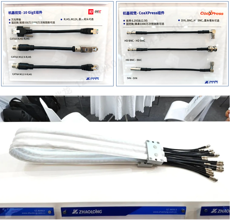 机器视觉特殊应用