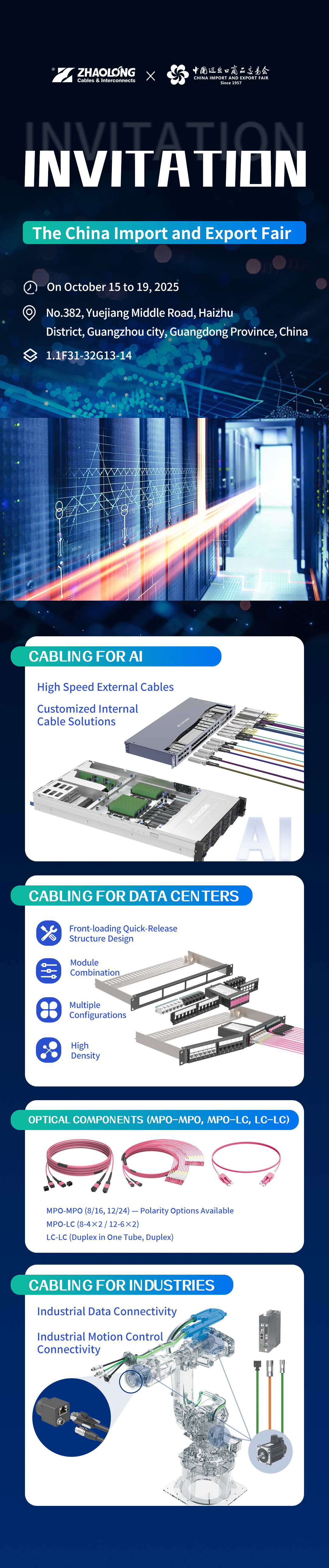 广交会邀请函英文